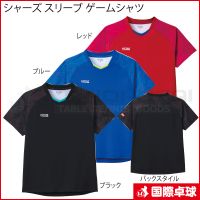 【超希少】卓球　1部校ユニフォーム 国際卓球株式会社