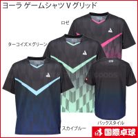 国際卓球株式会社