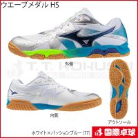 限定品】ウエーブメダル HS