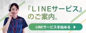 LINEӥ