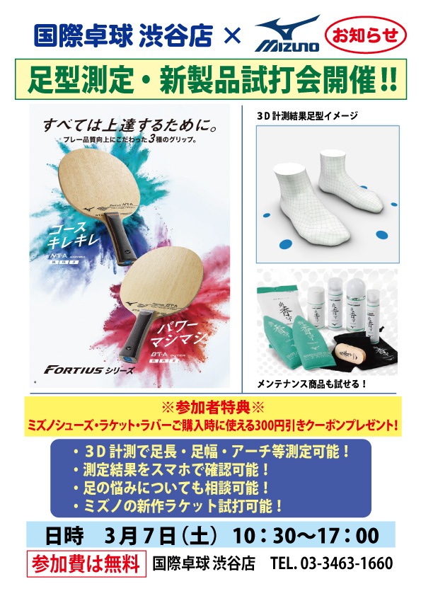 20260307�ߥ��Υ��٥�ȡʽ�ë��