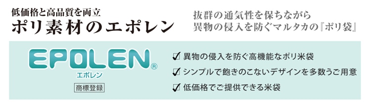 5kg用　1ケース(500枚入)【米袋のマルタカ公式通販】　米袋　大盤振米