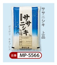  ササニシキ 上品  MP-5566