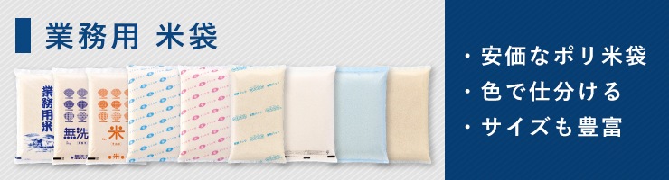 熱い販売 米袋 ポリ無地 乳白 1.4～1.5kg用 1ケース 500枚入 P-04001 sarozambia.com