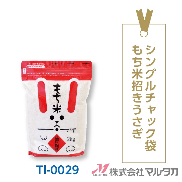 買取 米袋 ポリ 朝日 ひのひかり<br>5kg用×100枚