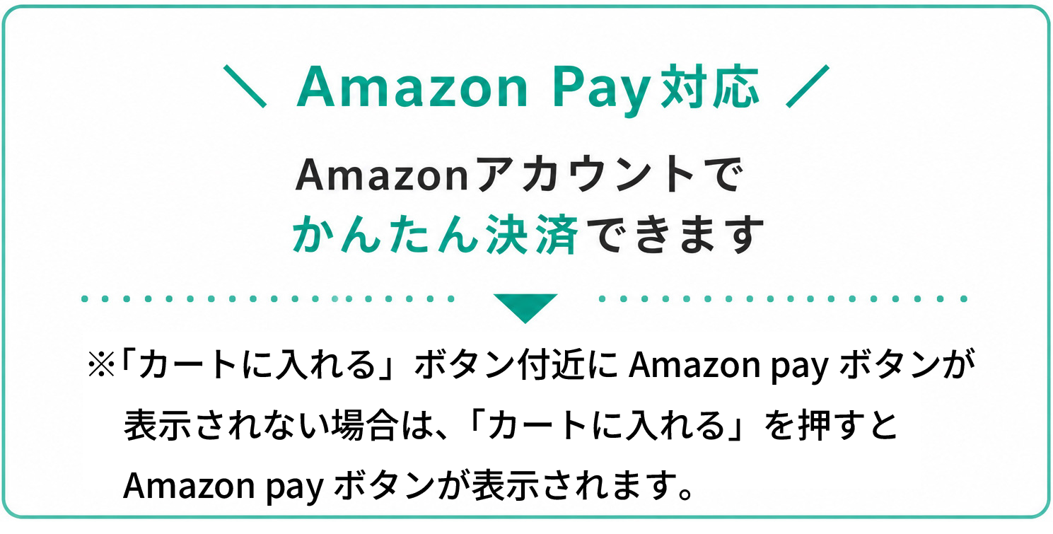 amazon payガイド