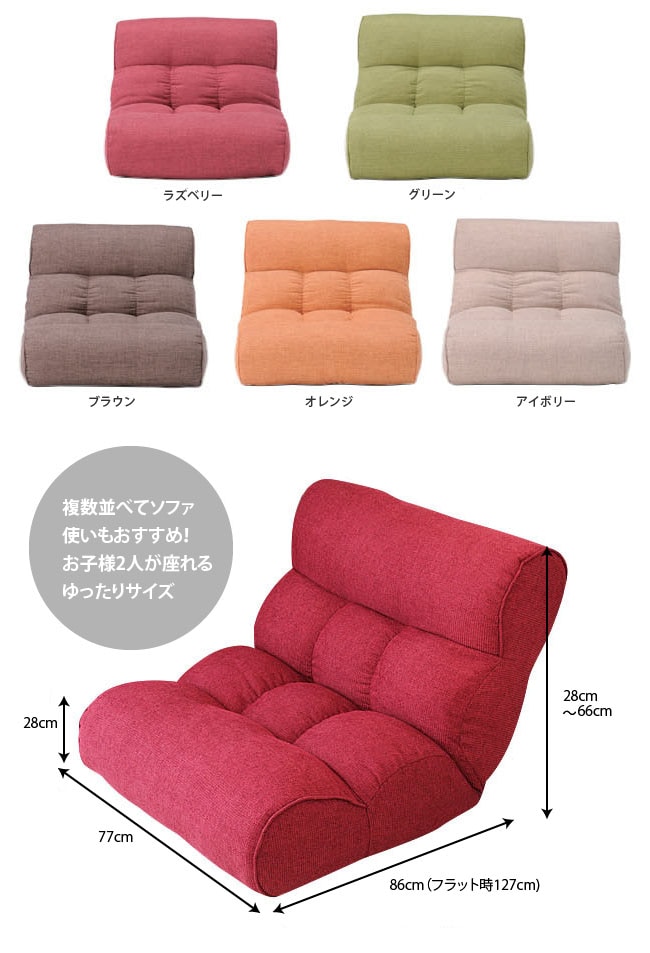 Piglet 2nd ベーシック ソファ座椅子｜家具・インテリアの米三