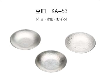 豆皿　ka+53