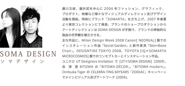 designer SOMA DESIGN