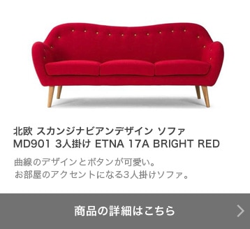 ̲ 󥸥ʥӥǥ ե MD901 3ͳݤ ETNA 17A BRIGHT RED ʤξܺ٤Ϥ