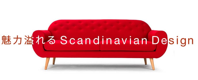 ̥ϰ scandinavian Design