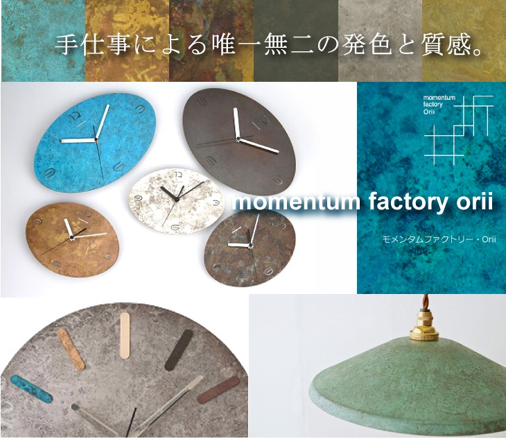 momentumfactory orii