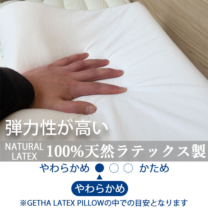 GETHA 3D Junior Latex Pillow 枕 天然ラテックス100%