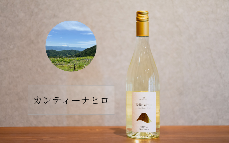 カンティーナヒロ