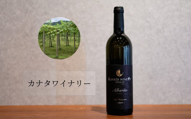 カナタワイナリー