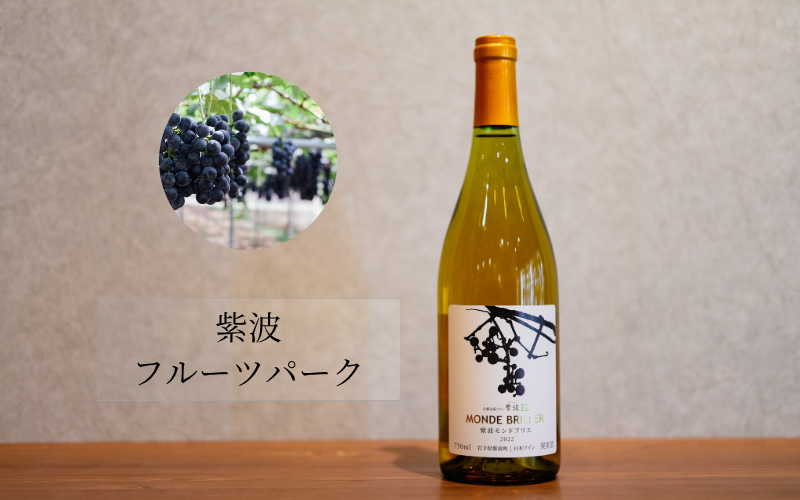 紫波フルーツパーク