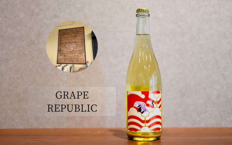 グレープリパブリック