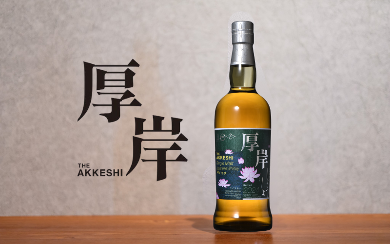 厚岸蒸溜所