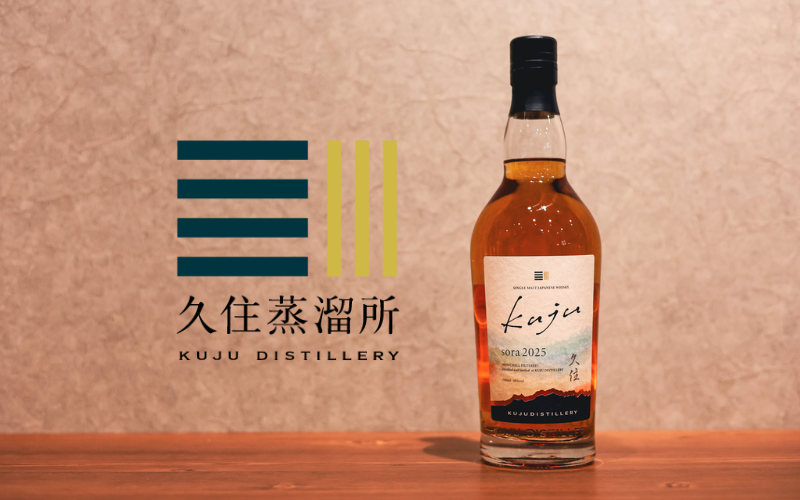 久住蒸溜所