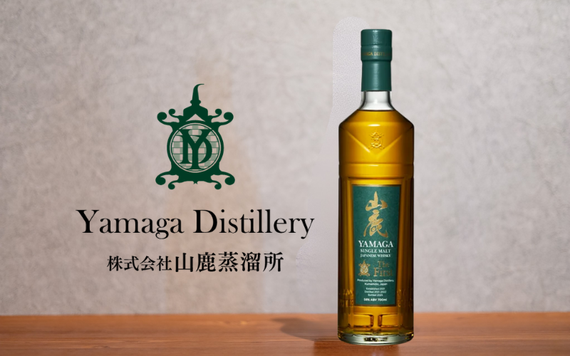 山鹿蒸溜所