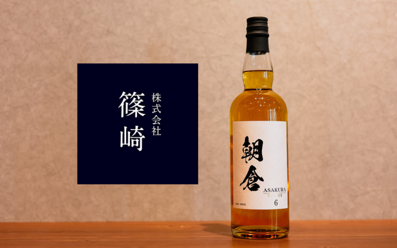 朝倉・篠崎