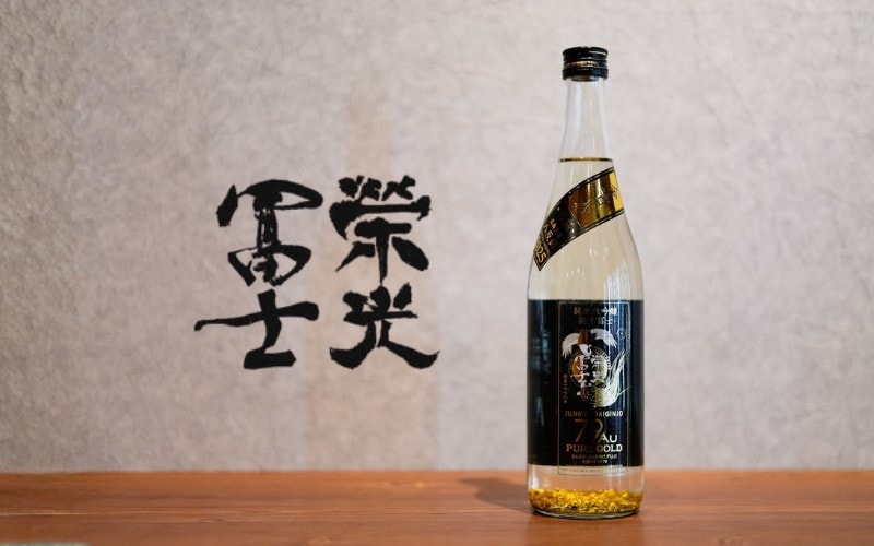 栄光冨士