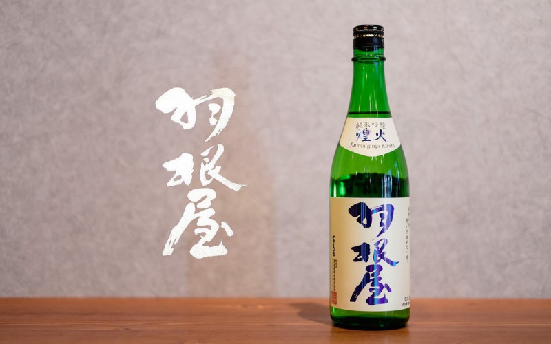 羽根屋