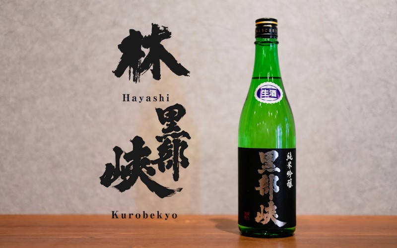 林