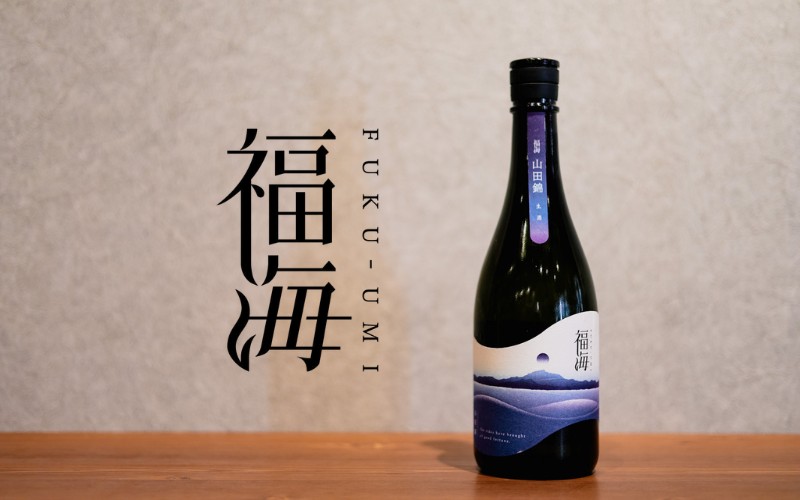 福海