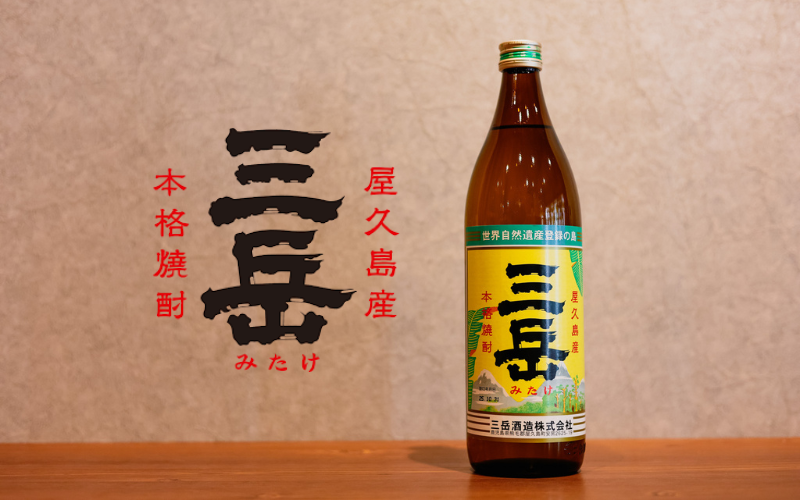 三岳