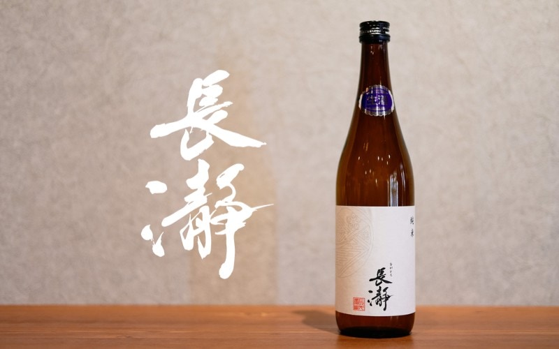 長瀞