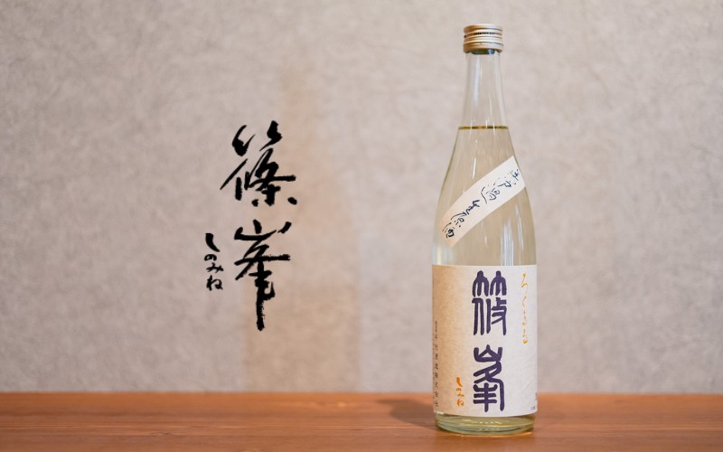 篠峯・櫛羅