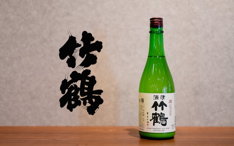 小笹屋竹鶴・清酒竹鶴