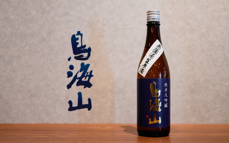 鳥海山・天寿