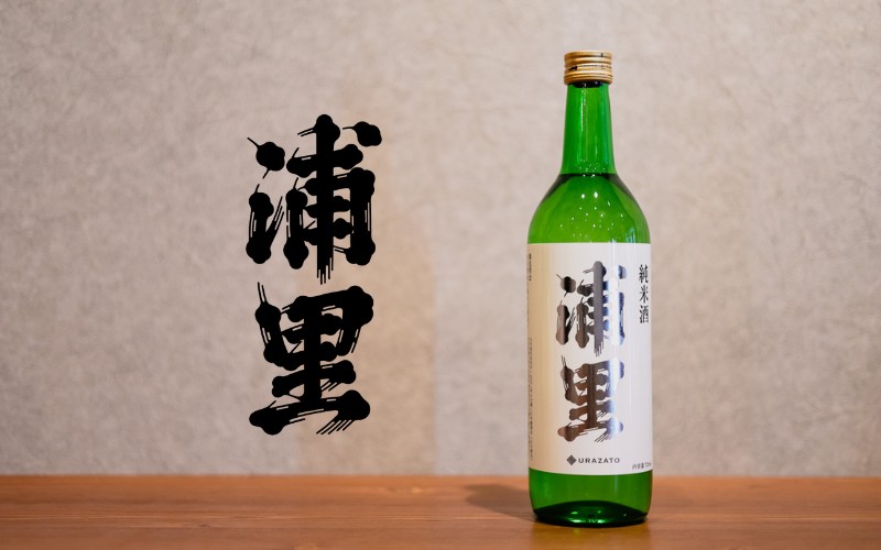 浦里・霧筑波