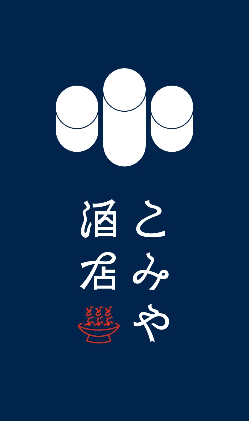 こみや酒店ロゴ