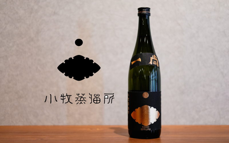 小牧・一尚
