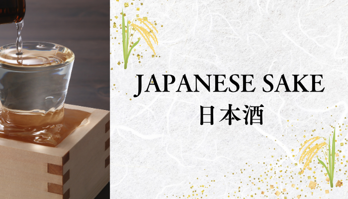 日本酒