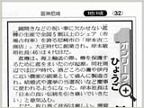 新聞・雑誌等掲載