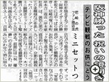 新聞・雑誌等掲載