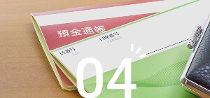 最短2営業日以内