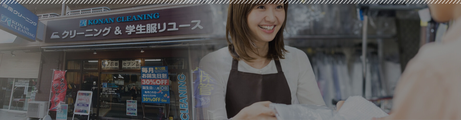 学生服中古品買取販売