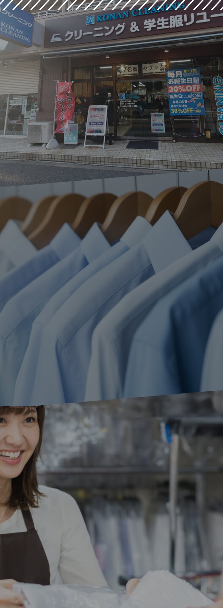 学生服中古品買取販売