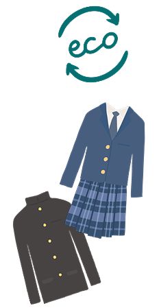 学生服の高価買取いたします！