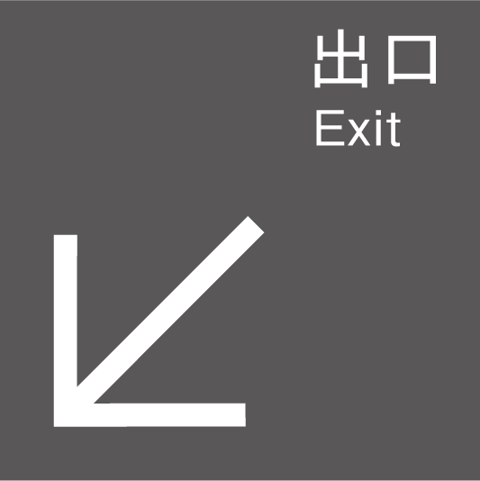 出口（左下）