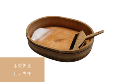 表装道具 木製糊盆｜ﾈｯﾄｼｮｯﾌﾟ【筧-KAKEHI-】