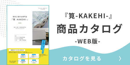 電子カタログ