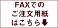 FAXǤΤʸϤ