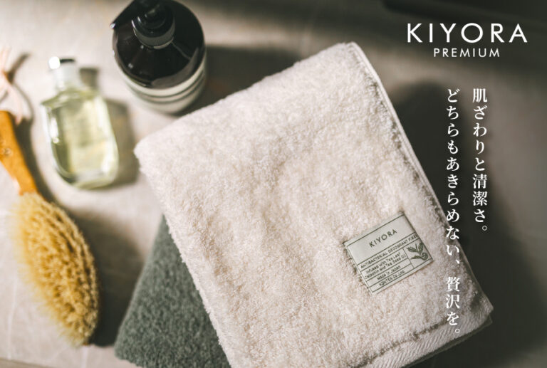 KIYORA プレミアム | すべての商品 | | 今治タオルのコンテックス公式