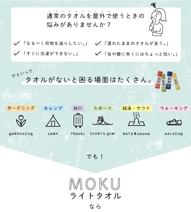 MOKU Mサイズ（フェイス） MOKUシリーズ 今治タオルのコンテックス公式オンラインストアkontex